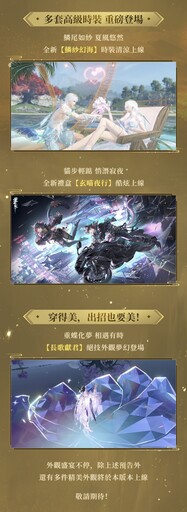 《逆水寒》5月30日半週年慶典版本更新！