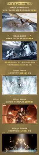 《逆水寒》5月30日半週年慶典版本更新！