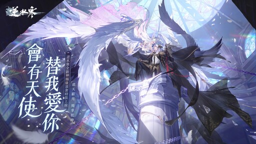《逆水寒》5月30日半週年慶典版本更新！