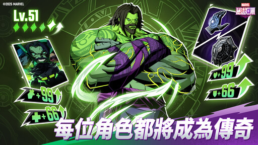 全新漫威手遊《漫威秘法狂潮》預計於今年第二季上線，事前預約現已開啟！