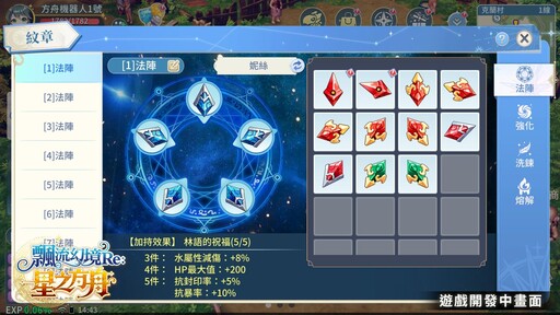 《飄流幻境Re:星之方舟》確定 6 月 3 日多平台上線！事前預約突破 10 萬，限定夥伴「電玩小魔女」與全新系統情報公開