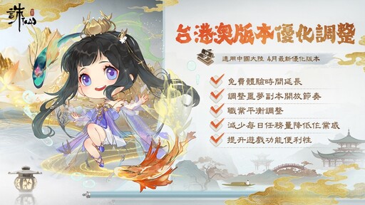 《誅仙世界》將於6月5日重磅上市，李雅英、南珉貞化身陣營應援大使！