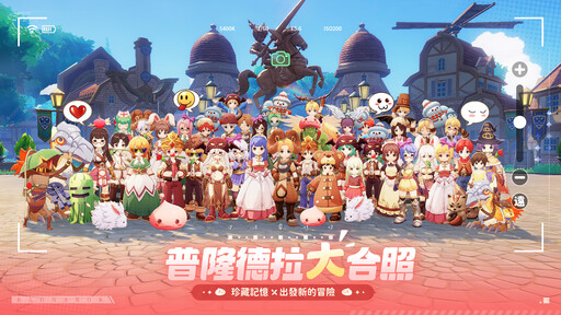 《RO仙境傳說：世界》今日開啟限量封測 搶先備戰首款大世界RO！