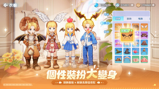 《RO仙境傳說：世界》今日開啟限量封測 搶先備戰首款大世界RO！