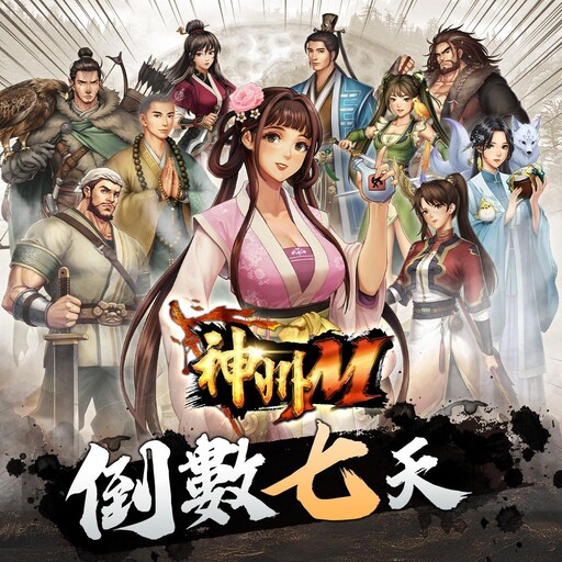 《神州M》上市倒數七天！五大職業轉職影片首度公開！