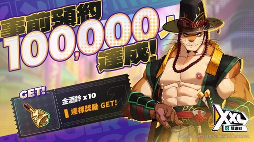 侍達遊戲藝術新作《XXL 猛漢町》事前登錄突破十萬人次！