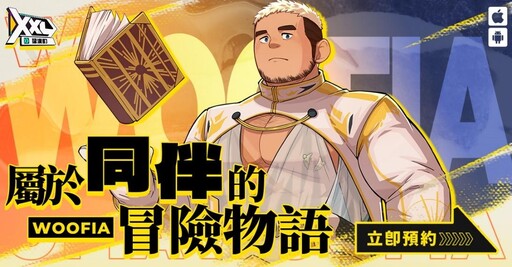 侍達遊戲藝術新作《XXL 猛漢町》事前登錄突破十萬人次！