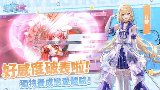 波濤、少女、無限WAVE！《洶湧少女~WaveGirls》將於6月25日重磅上線！