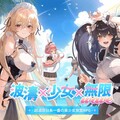 波濤、少女、無限WAVE！《洶湧少女~WaveGirls》將於6月25日重磅上線！