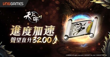 《天上碑M》新系統「奇門丹器」面世 打造專屬神裝 登入送3200聲望直升券
