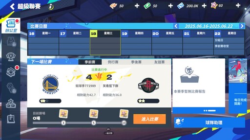 《全明星街球派對》閃電俠韋德帶領狄倫、李月汝、韓旭出擊！