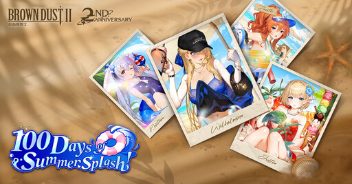 《棕色塵埃2》歡慶2週年 全新夏日活動卡帶「戲水女王（Splash Queen）」盛大登場