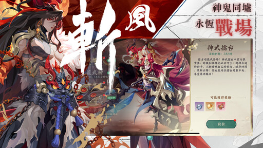 《雪月風花：Eternal Blade》6 月 19 日正式上線