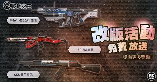 《A.V.A 戰地之王》夏日改版「高空獵殺令」重返空降戰場！