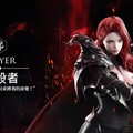 《失落的方舟：LOST ARK》屠殺者事前預約活動即日啟動
