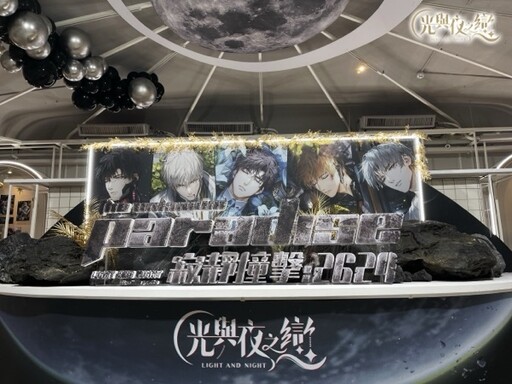 《光與夜之戀》歡慶二週年 今於台北展開線下快閃活動！