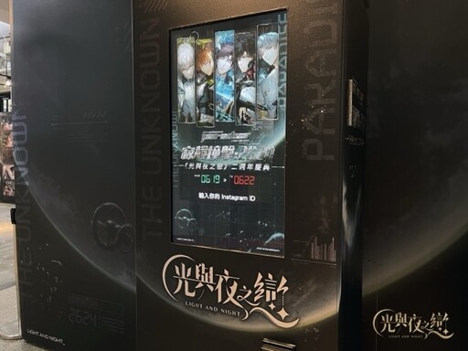 《光與夜之戀》歡慶二週年 今於台北展開線下快閃活動！