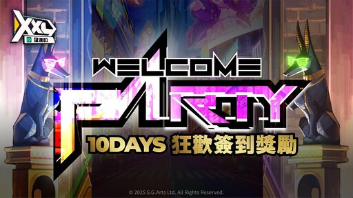 《XXL猛漢町》正式上線！ 即刻展開肌肉與力量的神奇冒險