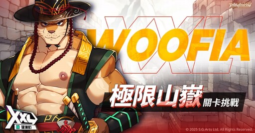 《XXL猛漢町》正式上線！ 即刻展開肌肉與力量的神奇冒險