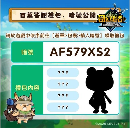《奇幻生活ｉ轉圈圈的龍和偷取時間的少女》銷售破百萬套