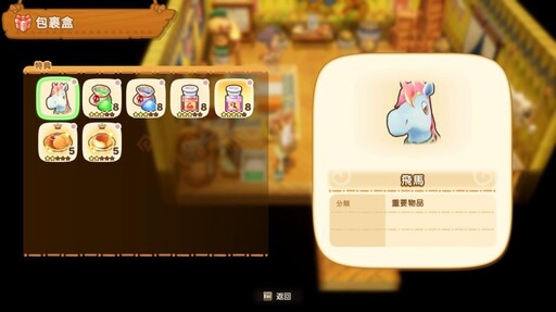 《奇幻生活ｉ轉圈圈的龍和偷取時間的少女》銷售破百萬套