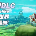 《奇幻生活ｉ轉圈圈的龍和偷取時間的少女》銷售破百萬套