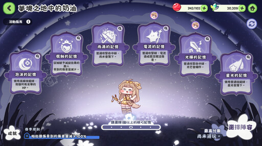 歡慶預約人數突破10萬！《嘟嘟臉惡作劇》釋出奶油角色PV！