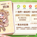 歡慶預約人數突破10萬！《嘟嘟臉惡作劇》釋出奶油角色PV！