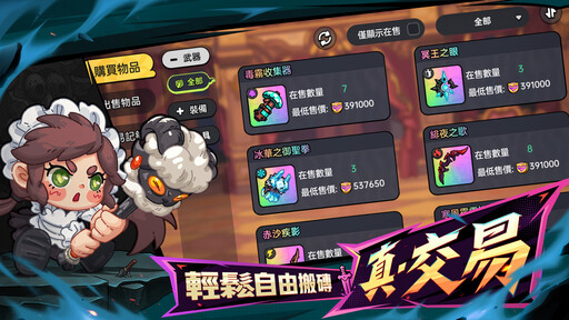 《英勇之地》手遊版開放預約 五大核心玩法公開