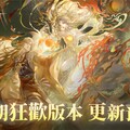 6 月 27 日江湖放暑假，快樂不放假！《逆水寒》1.2.3 暑期狂歡版本更新前瞻