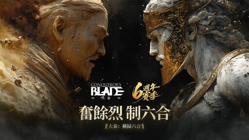 殺出重圍！《戰意》全新主題「大秦」正式登場 成為威震天下的大將軍！