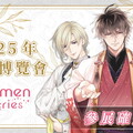 艾思維特宣布參加第「第二十四屆漫畫博覽會」 《美男惡徒》首度參展！