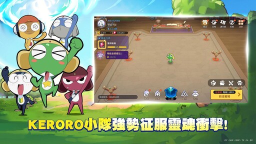 《靈魂衝擊》×《Keroro軍曹》聯名開跑！Keroro小隊化身神話級同伴霸氣登場！