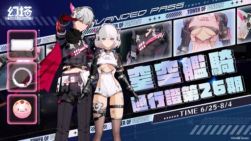 《幻塔》5.1版本「赤忱繁星」上線，全新擬態角色「艾斯特」登場