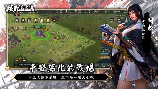 《戰國武士道〜大野望之卷〜》多平台事前預約啟動