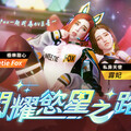 《慾神幻想》x Pornhub人氣女星 Sweetie Fox 聯名角色盛大推出！