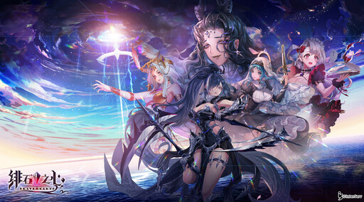 《緋石之心》6月25日全區正式公測！千年宿命正式啟動 登入即送豪華好禮