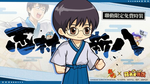 《菇勇者傳說》×TV動畫《銀魂》7月1日起開啟聯動活動！