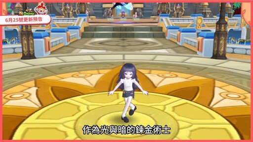 《跑Online》壓軸改版登場！新角色TiTi加入戰局 終結混沌最後一戰