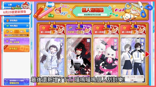 《跑Online》壓軸改版登場！新角色TiTi加入戰局 終結混沌最後一戰