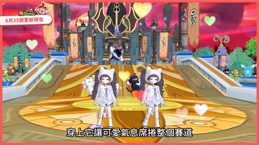 《跑Online》壓軸改版登場！新角色TiTi加入戰局 終結混沌最後一戰