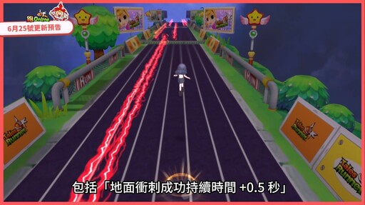 《跑Online》壓軸改版登場！新角色TiTi加入戰局 終結混沌最後一戰