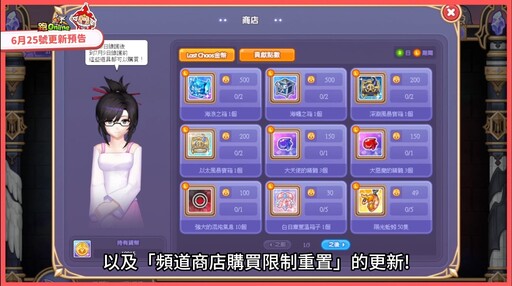 《跑Online》壓軸改版登場！新角色TiTi加入戰局 終結混沌最後一戰