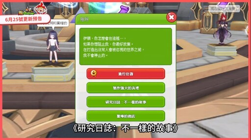 《跑Online》壓軸改版登場！新角色TiTi加入戰局 終結混沌最後一戰