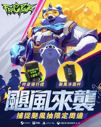 全新英雄「颶風」出戰《FragPunk》S2賽季重磅開啟