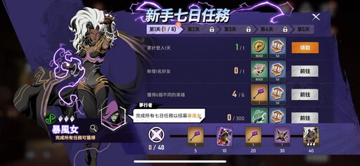 《漫威秘法狂潮》今日正式上線，並預告「驚奇四超人」將於七月份登場！