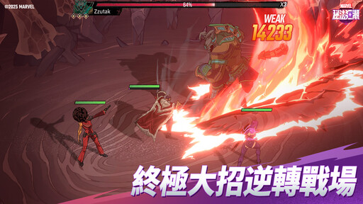《漫威秘法狂潮》今日正式上線，並預告「驚奇四超人」將於七月份登場！