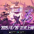 《漫威秘法狂潮》今日正式上線，並預告「驚奇四超人」將於七月份登場！