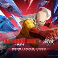 人氣動畫《一拳超人》×《晶核》聯動 今日開啟！最強英雄登場！