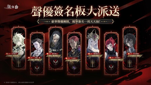 獵奇哥德美學吸血鬼RPG《銀與血》今日正式上線！OP特別動畫公開